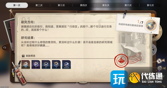 崩坏星穹铁道神奇扑满在哪里第一关通关攻略