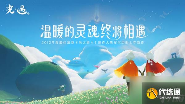 Sky光遇雨林门打不开解决方法介绍 你了解了吗