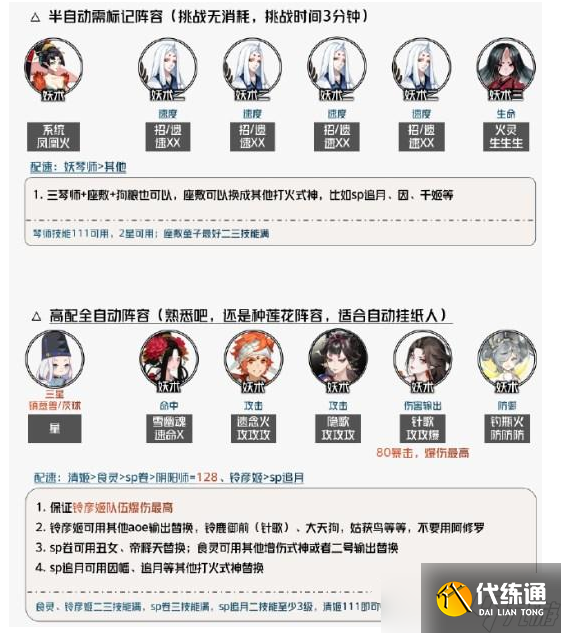 《阴阳师》嘭嘭大作战怎么玩