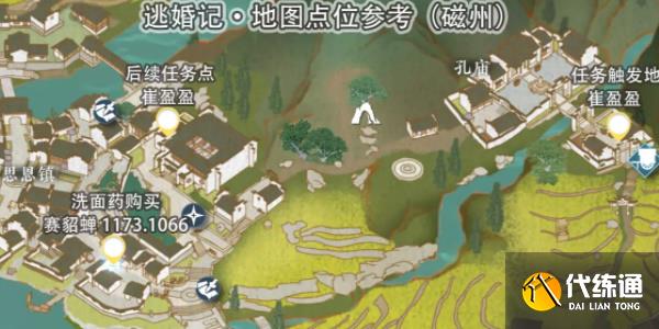 逆水寒手游逃婚記任務攻略 逃婚記任務圖文通關流程[多圖]圖片1