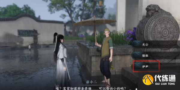 逆水寒手游逃婚記任務攻略 逃婚記任務圖文通關流程[多圖]圖片3