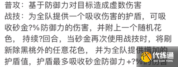 崩坏星穹铁道砂金技能星魂如何 砂金技能一览