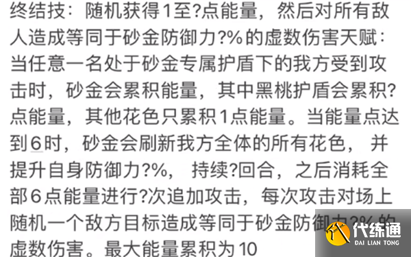 崩坏星穹铁道砂金技能星魂如何 砂金技能一览