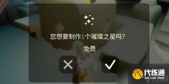 光遇8月2日任务攻略大全