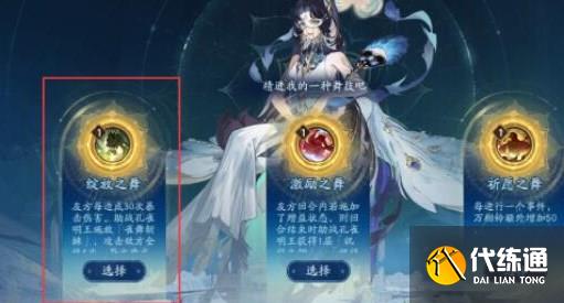 阴阳师六道之门孔雀怎么打 六道之门孔雀国阵容打法推荐[多图]图片3