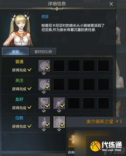 命运方舟俄耳甫斯之星怎么获得 俄耳甫斯之星获得方法介绍