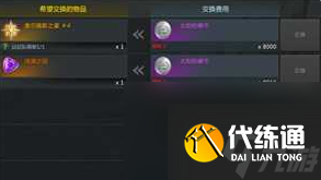 命运方舟俄耳甫斯之星怎么获得 俄耳甫斯之星获得方法介绍