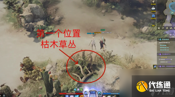 命运方舟跟踪寻找独家新闻怎么做 跟踪寻找独家新闻任务