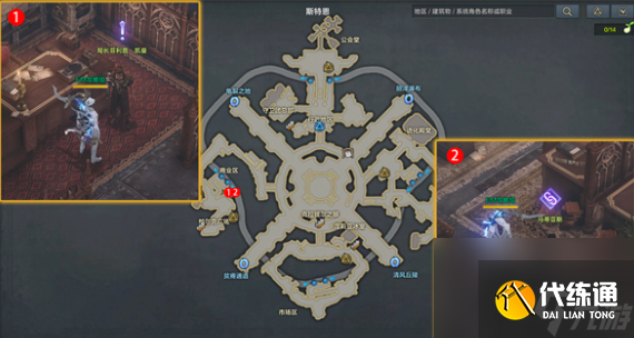 命运方舟跟踪寻找独家新闻怎么做 跟踪寻找独家新闻任务