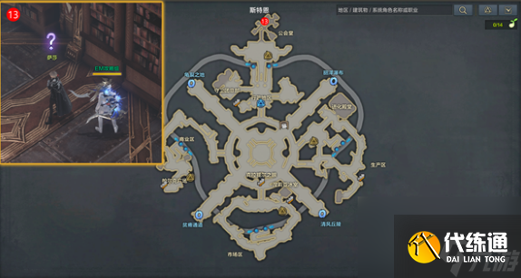 命运方舟跟踪寻找独家新闻怎么做 跟踪寻找独家新闻任务