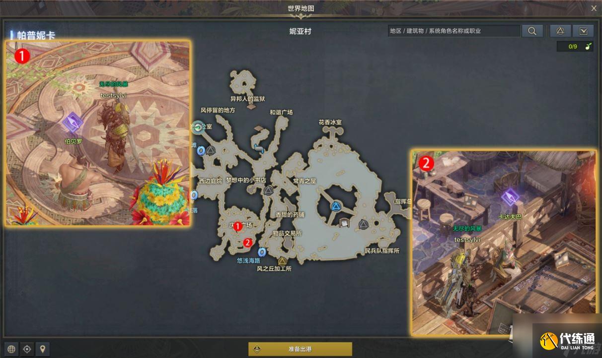 命运方舟拉伊莱的开始任务怎么完成