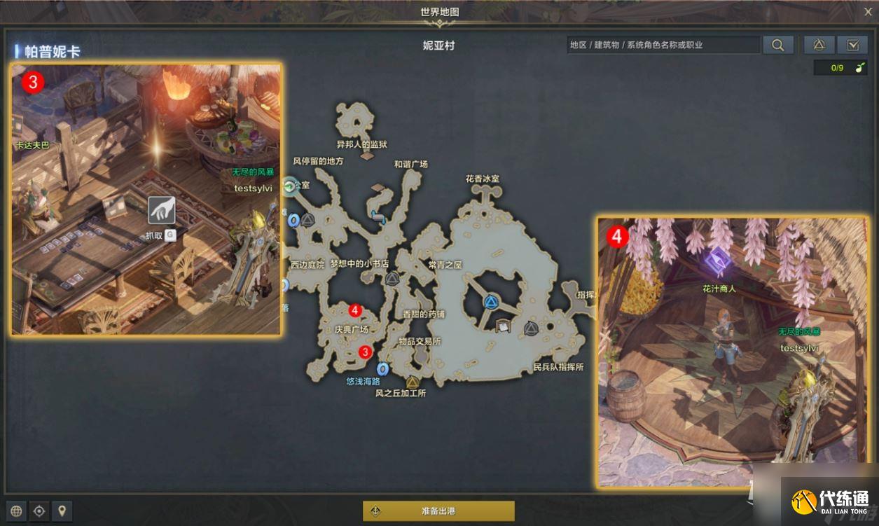 命运方舟拉伊莱的开始任务怎么完成