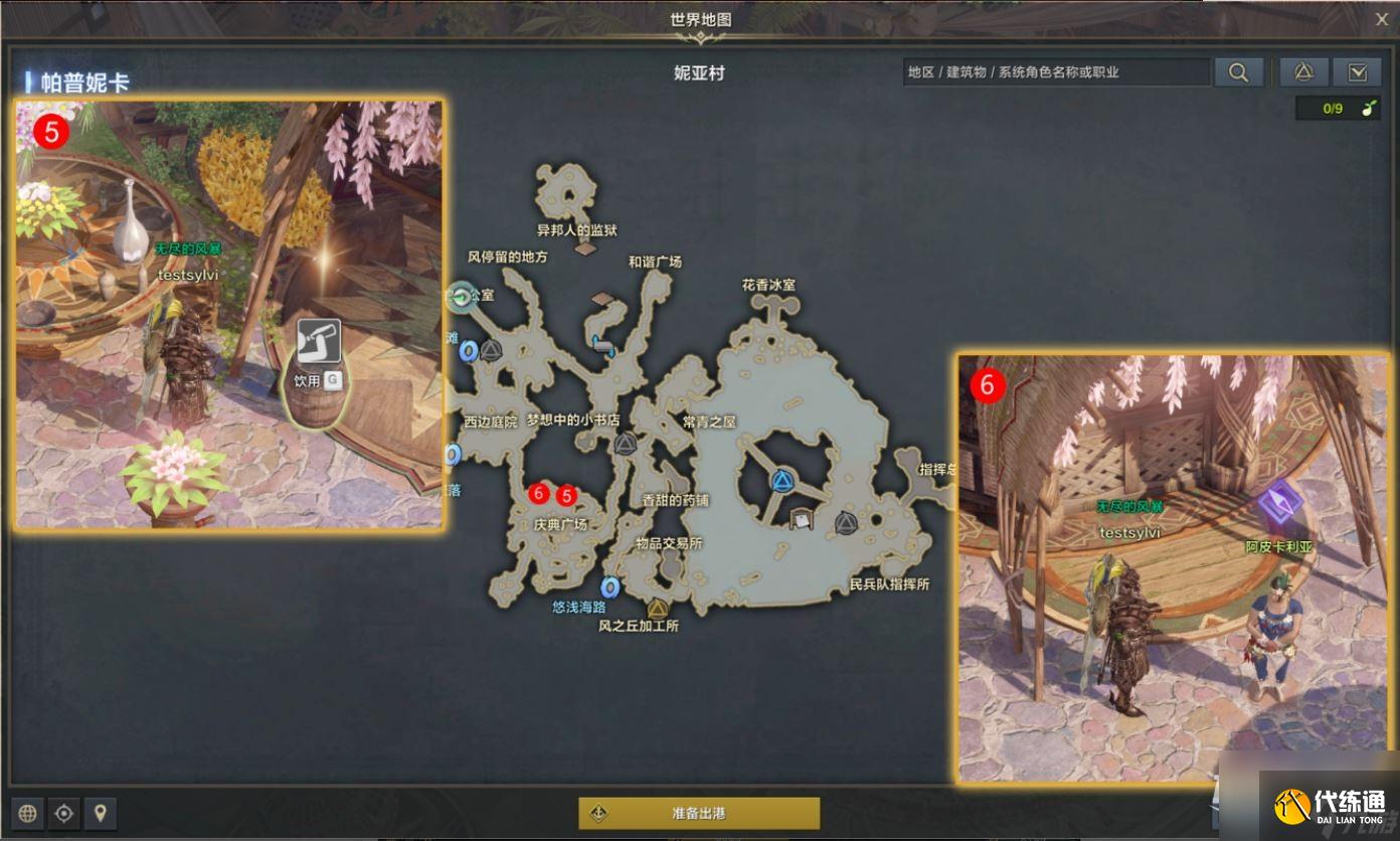 命运方舟拉伊莱的开始任务怎么完成