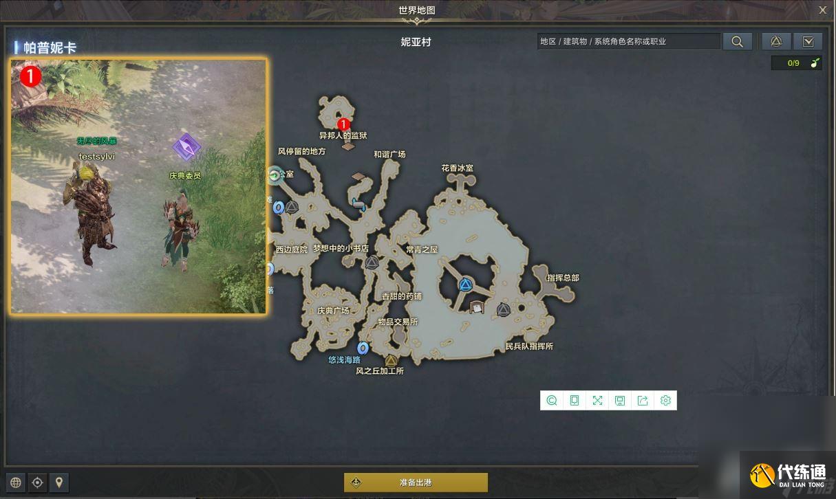 《命运方舟》统统砸碎皮纳塔任务完成攻略分享