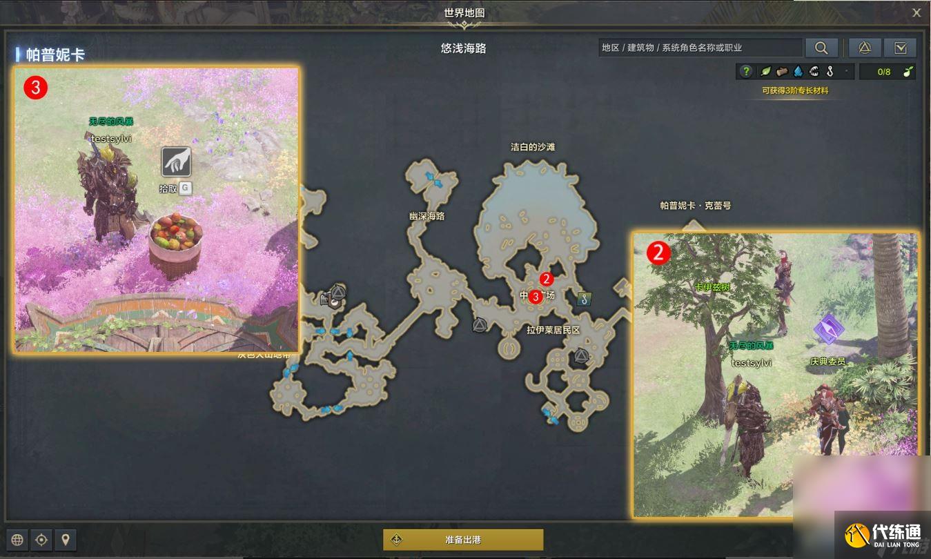 《命运方舟》统统砸碎皮纳塔任务完成攻略分享