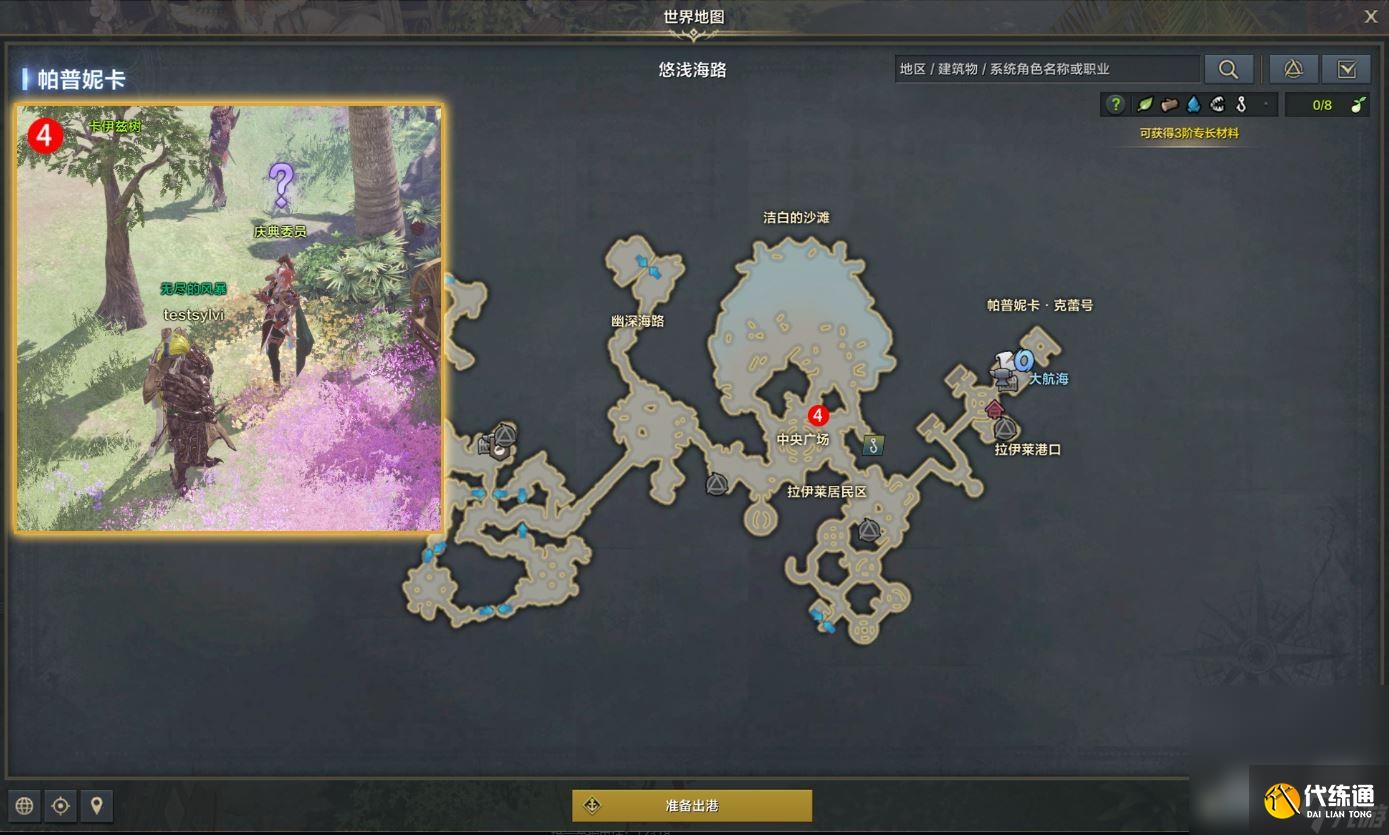 《命运方舟》统统砸碎皮纳塔任务完成攻略分享