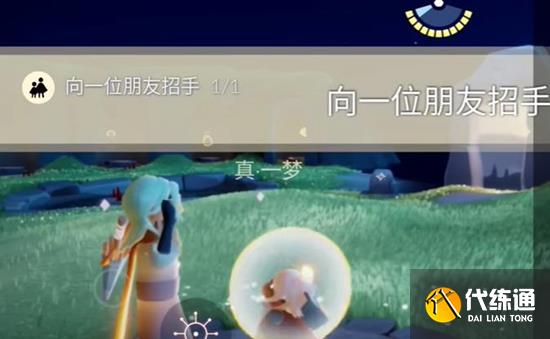 光遇8.2任务怎么做 2023年8月2号每日任务通关攻略[多图]图片1