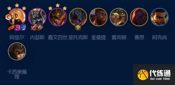 云顶之弈s9德莱文九五如何玩