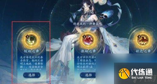 《阴阳师》六道之门孔雀国如何挑战 六道之门孔雀国玩法分享