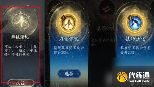 《阴阳师》六道之门孔雀国如何挑战 六道之门孔雀国玩法分享