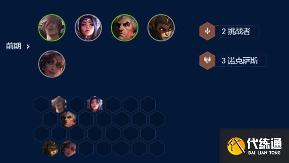 云顶之弈s9德莱文九五如何玩