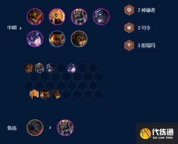 云顶之弈s9德莱文九五如何玩