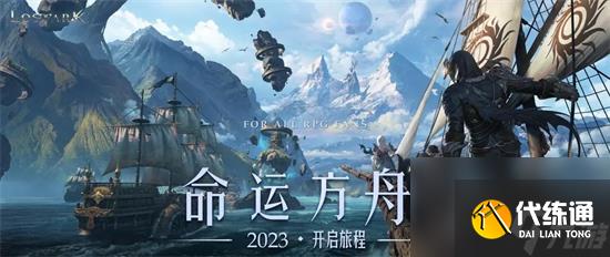 命运方舟诱惑之歌怎么获得 命运方舟诱惑之歌获取方法
