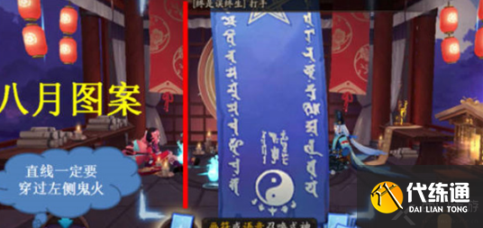 阴阳师8月神秘图案2023