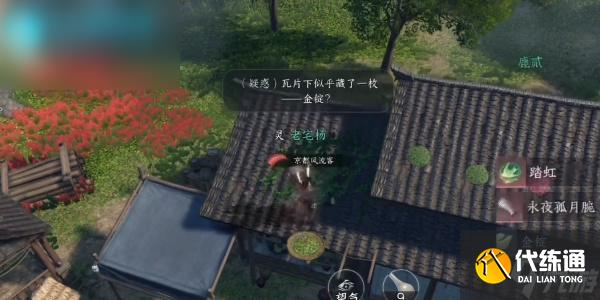 逆水寒手游怒潮舊事任務通關攻略