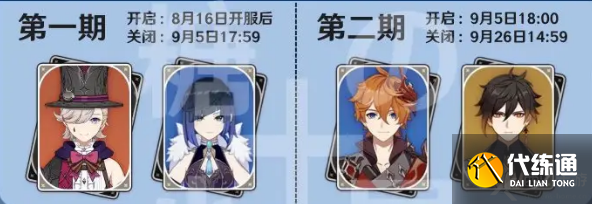 原神4.0前瞻直播時間