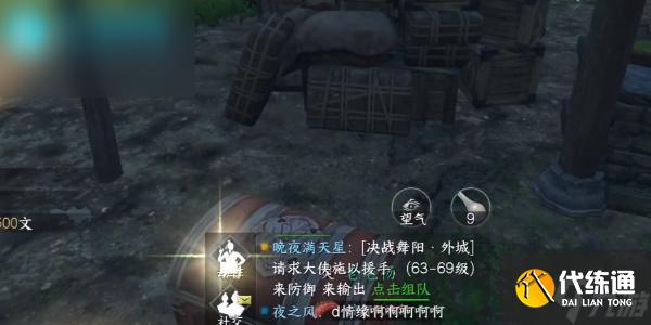 逆水寒手游怒潮舊事任務通關攻略