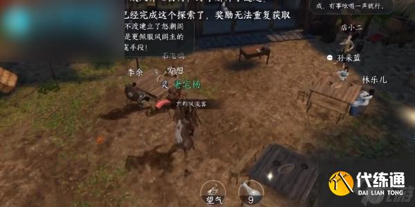 逆水寒手游怒潮舊事任務通關攻略