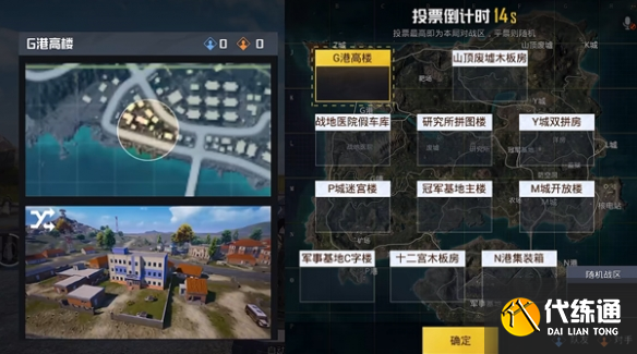 和平精英歼灭模式怎么玩 2023歼灭模式玩法介绍[多图]图片3