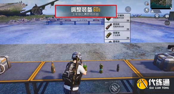 和平精英歼灭模式怎么玩 2023歼灭模式玩法介绍[多图]图片4