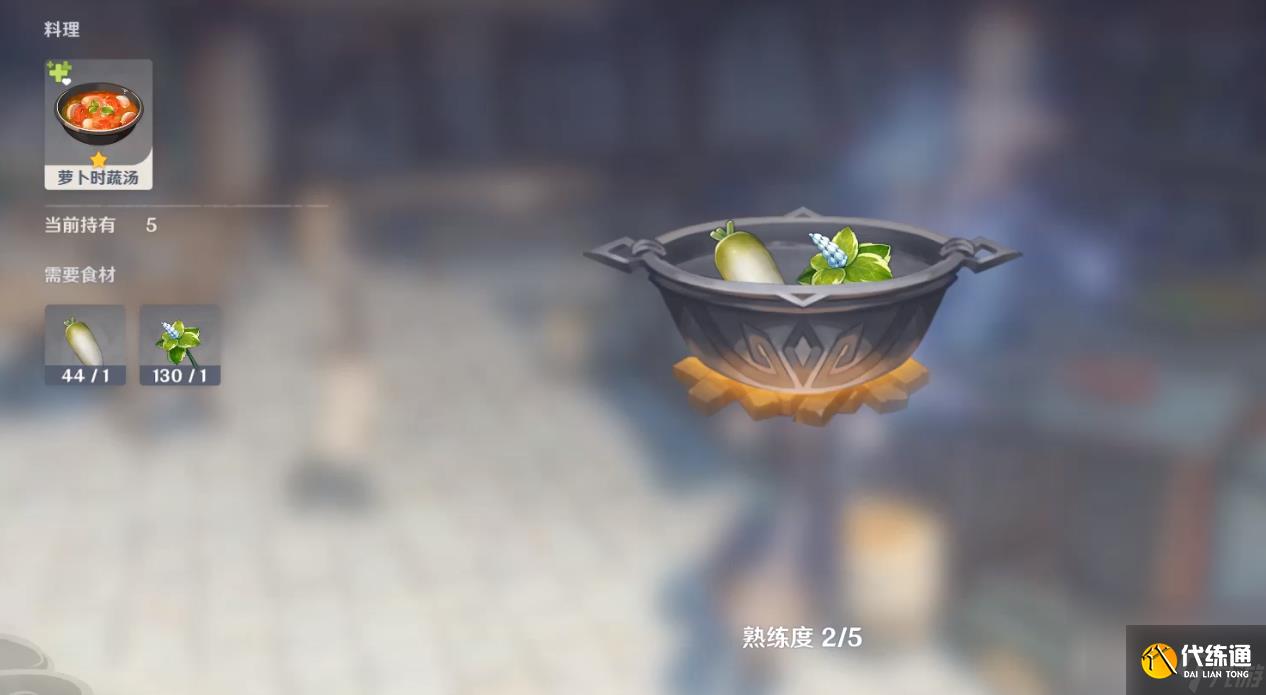 《原神》人人都是食神成就任務完成攻略