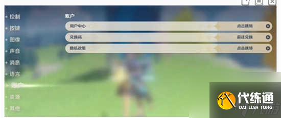 原神8月1日兑换码都有什么内容原神8月1日兑换码详情推荐