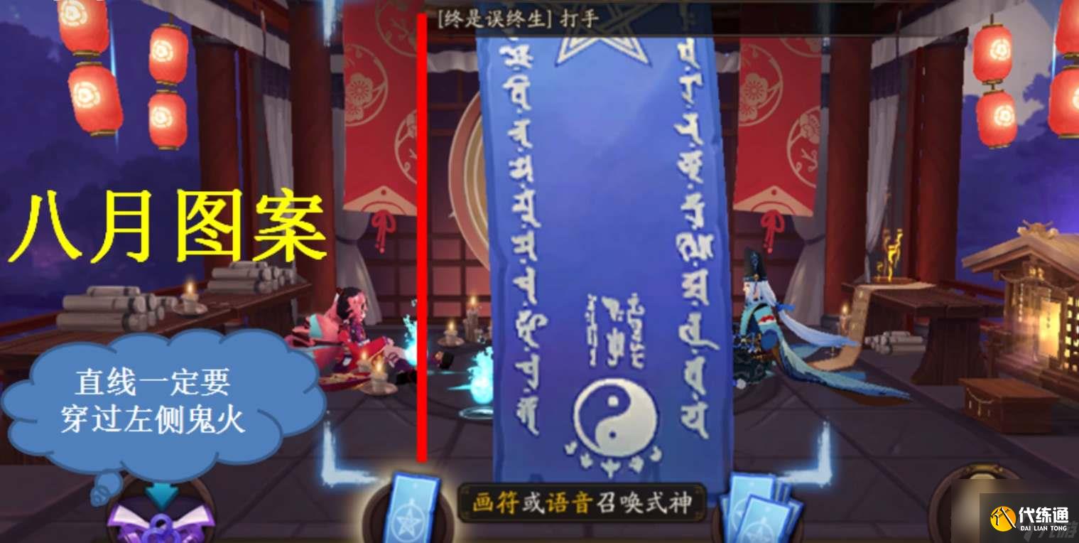 《阴阳师》8月神秘图案画法2023