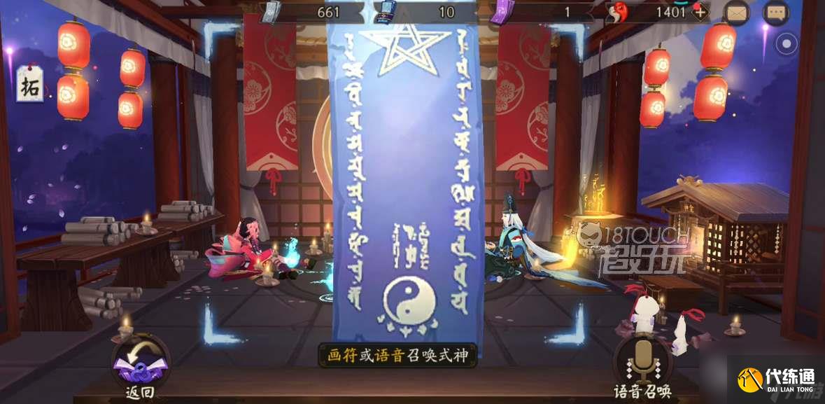 《阴阳师》8月神秘图案画法2023