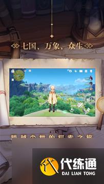 原神兌換碼2023永久通用一覽(親測有效) 原神兌換碼大全