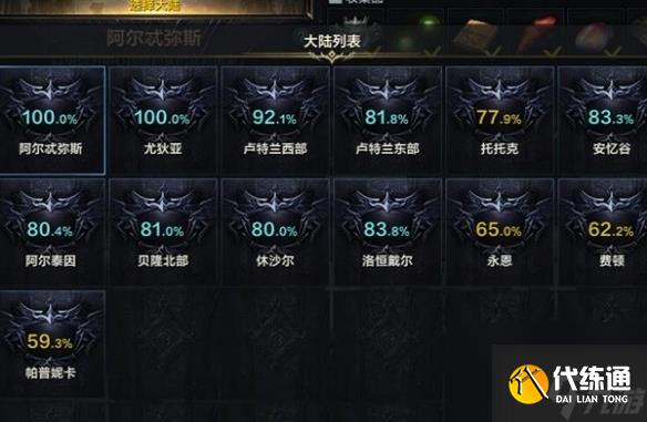 命运方舟萌新墨灵技能加点推荐-命运方舟墨灵怎么加点