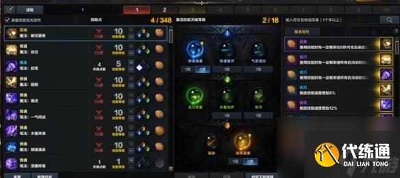 命运方舟萌新墨灵技能加点推荐-命运方舟墨灵怎么加点