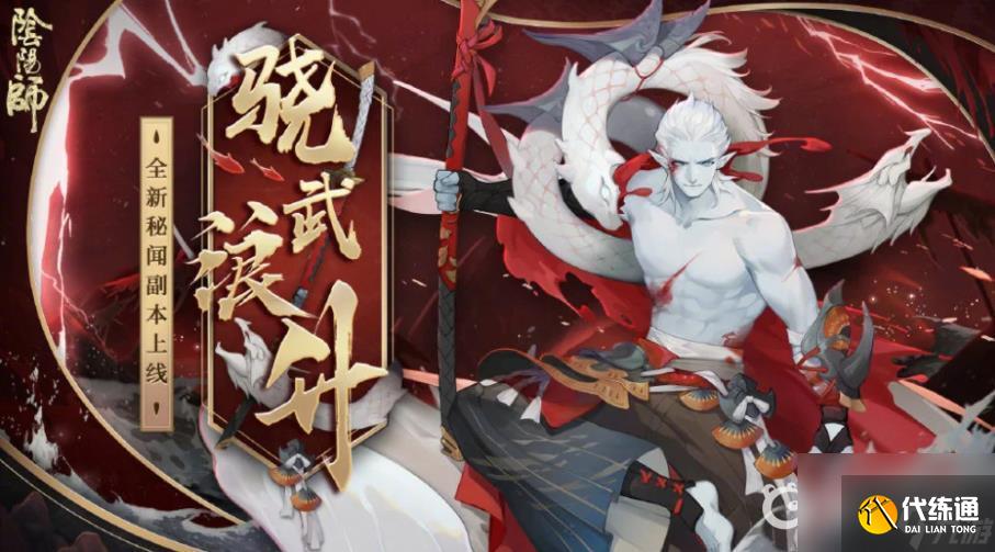 阴阳师sp荒川之主秘闻九层怎么过？ （阴阳师骁浪荒川之主）