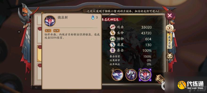 阴阳师sp荒川之主秘闻九层怎么过？ （阴阳师骁浪荒川之主）