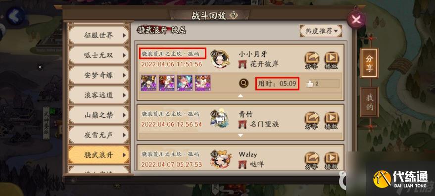 阴阳师sp荒川之主秘闻九层怎么过？ （阴阳师骁浪荒川之主）