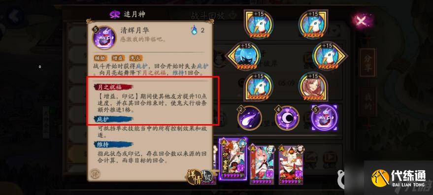 阴阳师sp荒川之主秘闻九层怎么过？ （阴阳师骁浪荒川之主）