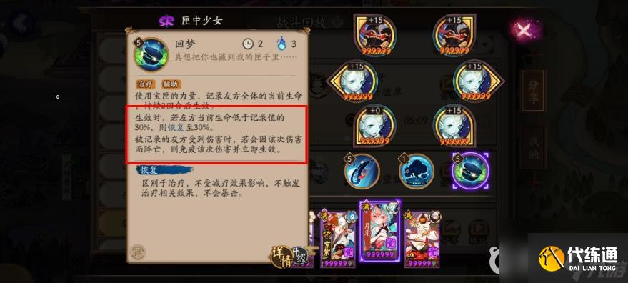 阴阳师sp荒川之主秘闻九层怎么过？ （阴阳师骁浪荒川之主）