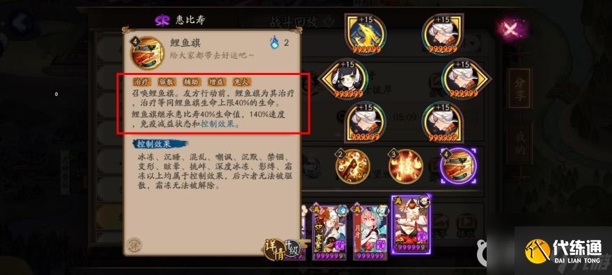 阴阳师sp荒川之主秘闻九层怎么过？ （阴阳师骁浪荒川之主）