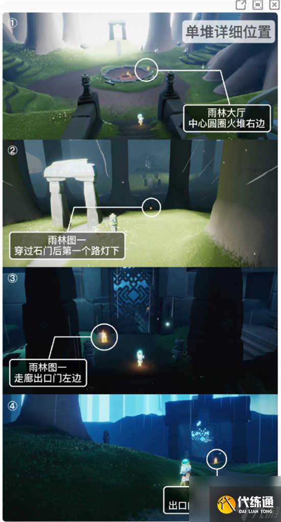 光遇8月2日季节蜡烛的位置在哪里 光遇8月2日季节蜡烛的位置分布详情