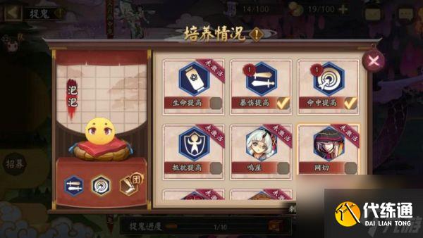 阴阳师梦幻西游联动玩法攻略