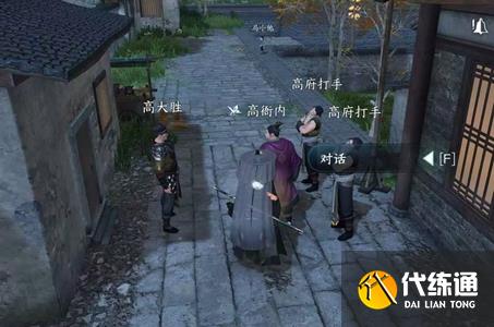 逆水寒手游迷而知返任務(wù)怎么做 迷而知返任務(wù)完成攻略[多圖]圖片2